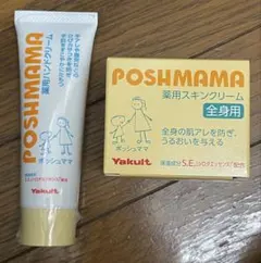 ポッシュママ薬用スキンクリーム・ハンドクリームのサムネイル