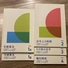 2025年最新】フォーサイト 宅建の人気アイテム - メルカリ