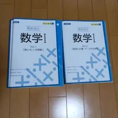 高3数学夏期分野別講習 微積分 柳沼先生オリジナルテキスト - メルカリ