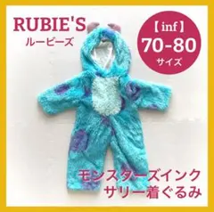 ディズニー ピクサー モンスターズインク サリー 着ぐるみ コスプレ 70サイズ