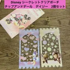 Disney シークレットクリアポーチ　デイジー、チップアンドデール　2個セット