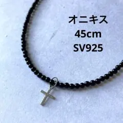 45cm シルバー925 オニキス ネックレス ビーズ メンズ 天然石のサムネイル