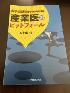 希少】本『子どもの理解のための田中ビネー知能検査 事例による知能