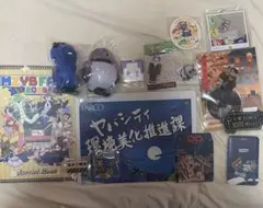 まじめにヤバシティ mzyb グッズ大量セット まとめ売り