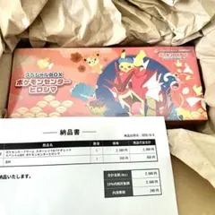 ポケモンセンター スペシャルBOX ヒロシマ