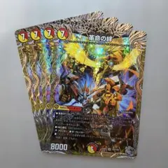 革命の絆　4枚のサムネイル