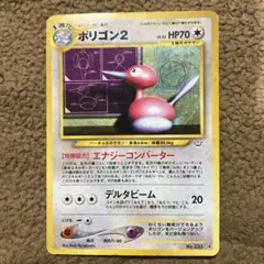 ポリゴン２ ★ 拡張パック第3弾 めざめる伝説