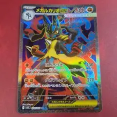 2026年最新】メガルカリオexの人気アイテム - メルカリ