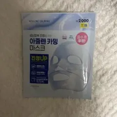 韓国ダイソー フェイスパック フェイスマスク