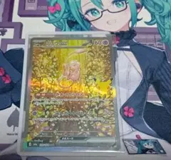 【129/103】ミュウex SAR MEGA 30th CELEBRATION
