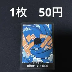 残3）ドンカード　ジンベエ