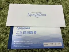 スパ ラクーア 回数券綴1冊(11枚) 平日　有効期限2026年3月 2026年最新】スパラクーア回数券の人気アイテム - メルカリ
