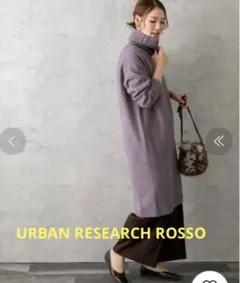 ✨美品✨ アーバンリサーチロッソ タートルネック ニット ワンピース 38