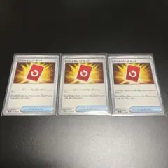 スペシャルレッドカード 3枚セット　ニンジャスピナー