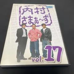 内村さまぁ〜ず 内さま　DVD 35巻セット 連番あり 内村さまぁ～ず vol.35 - メルカリ