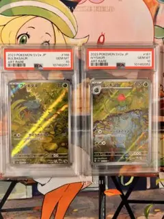 フシギソウ フシギダネ AR PSA10 連番