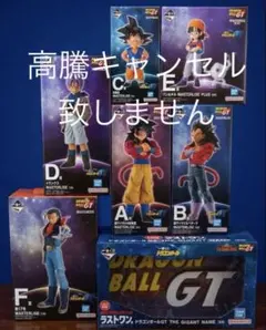 一番くじ ドラゴンボールGT A〜F賞 ラストワン賞 7種セット - メルカリ