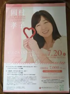 2026年最新】岡村孝子 写真の人気アイテム - メルカリ