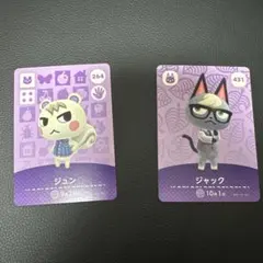 amiiboカード　あつ森