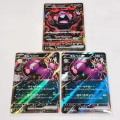 モルペコex SAR SR RR 3枚セット アビスアイ - メルカリ