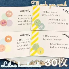 手書きサンキューカード　サンクスカード　30枚　ゴールデンレトリバー 手書きサンキューカード サンクスカード 30枚 ゴールデンレトリバー