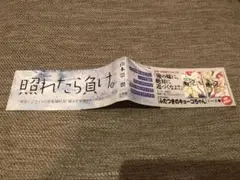 山本宗一朗　からかい上手の高木さん　初版帯　帯のみ