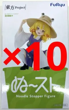 東方Project ぬーどるストッパーフィギュア 洩矢諏訪子 10体セット