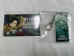 ヒロアカ 東急 アクキー 特典 デク