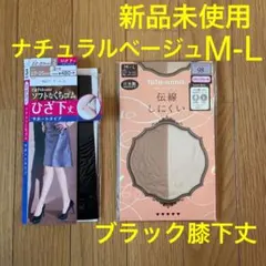 チュチュアンナストッキング　福助ひざ下ストッキング　2足セット