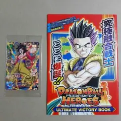 2026年最新】ドラゴンボールヒーローズ 日焼けの人気アイテム - メルカリ