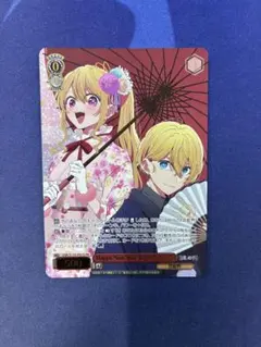Happy New Yeay ルビー&アクア PRホイル版1枚 匿名発送 - メルカリ