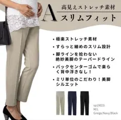 SWEETMOMMY マタニティパンツ