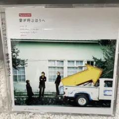 ポルノグラフィティ 愛が呼ぶほうへ SCL-38