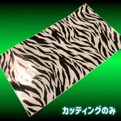 送料無料【ヘルメット・バイク】ゼブラ柄 アニマル カッティングステッカー
