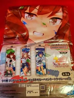 ウマ娘　ビッグタオル　ペインタースタイル