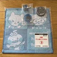 エニマイくじ zeroni ウンニニ タオル・缶バッジ・クリップセット