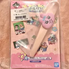 [一番くじ]可哀想に!えんじょいスクールライフ!おぱんちゅうさぎヘアクリップ
