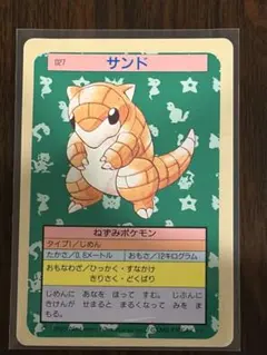 2026年最新】ポケモン トップサン カードの人気アイテム - メルカリ