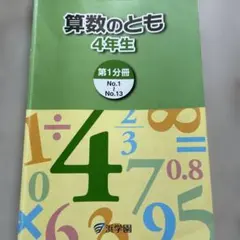浜学園　小２　コンプリートセット 2025年最新】浜学園 小2 テキストの人気アイテム - メルカリ