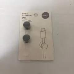 無印良品 マグネット ケーブルホルダー ダークグレーのサムネイル