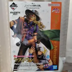 一番くじ　ジョジョの奇妙な冒険　ラストワン賞