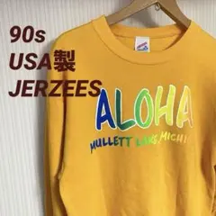 90s USA製 JERZEES ジャージーズ スウェット ヴィンテージ 黄色