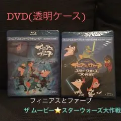特別価格❣️新品☆フィニアスとファーブ DVD2枚セット(透明ケース)