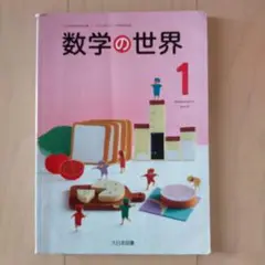 世界の基礎数学　3巻セット 駿台 数学ZX【数学III全範囲分有り】 テキスト通年セット 2023