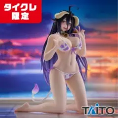 オーバーロード アルベド DesktopCute〜牛柄水着ver.〜タイクレ限定