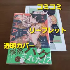 くみ♥様 リクエスト 2点 まとめ商品　【価格修正済み】