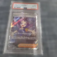 【PSA10】アセロラのいたずら SR 最高評価 GEM MT10