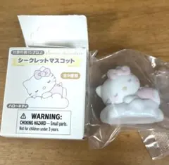サンリオ しろふわ雲でおひるね シークレットマスコット キティ