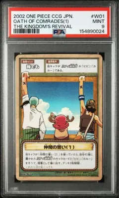 【PSA9最高評価 】ホロ 仲間の誓い(1) W01 2002 ワンピース PSA9最高評価 】ホロ 仲間の誓い(1) W01 2002 ワンピース - メルカリ