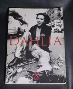 バンドスコア DAHLIA ダリア X JAPAN 楽譜　エックス　スコアブック